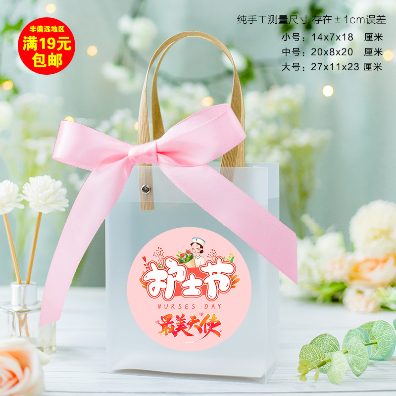 Сумка для скраба + веерная лента + наклейка ко Дню медсестры — маленький размер