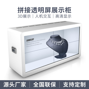 Senke 495565inch Transparent Splicing Screen Display Cabinet Touch Advertising Monitor 3D Window Lcd Large Screen