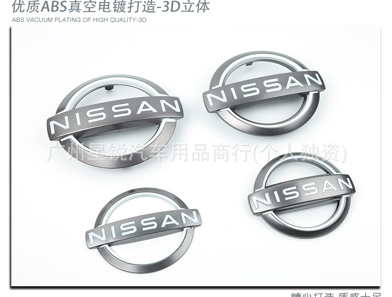 Suitable for the new Nissan gray-white Tiida, Livina, Teana, Qashqai, New Sunny, Bluebird, and March steering wheel front and rear emblems