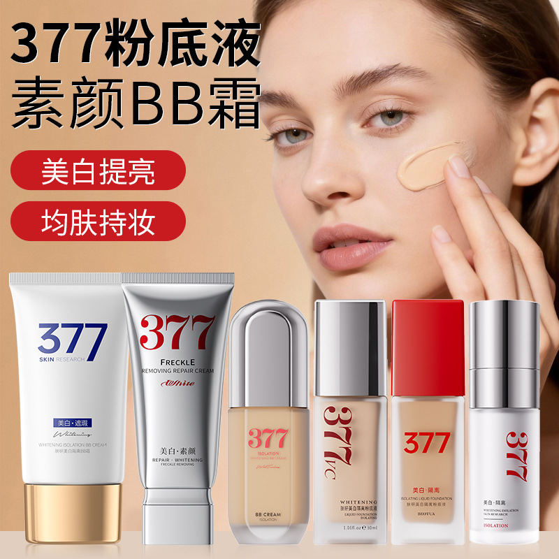 Skin Whitening Isolating Liquid Foundation (Cc Stick) Brightens Skin, Clears and Conceals Manufacturer Wholesale Direct Delivery