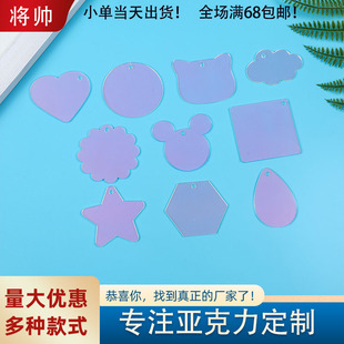 Acrylic goo card wholesale color laser goo card DIY keychain pendant creative transparent glitter goo card tray