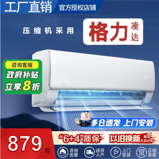 【国补33%】深圳三菱1.5匹空调变频一级冷暖挂式1匹单冷一级能效|undefined