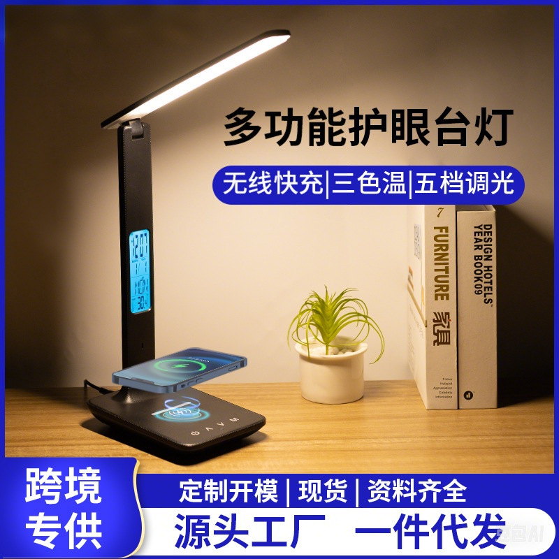 Escritorio de dormitorio con protección ocular de carga rápida inalámbrica transfronteriza de 15W con reloj de calendario perpetuo lámpara de escritorio de lectura y aprendizaje de oficina con patrón de cuero