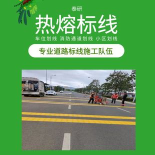 High Temperature Hot Melt Parking Space Marking Advantage Wear-Resistant Community Parking Lot Traffic Marking Temperature 218 Degrees
