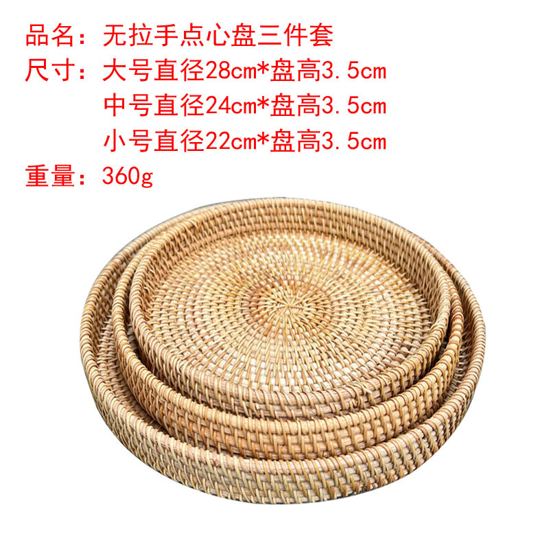 无拉手点心盘三件套