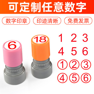 1-30 Digital Number Seal Arabic Assembly Line Student Number Serial Number Identification Mark Seal Things Class Points