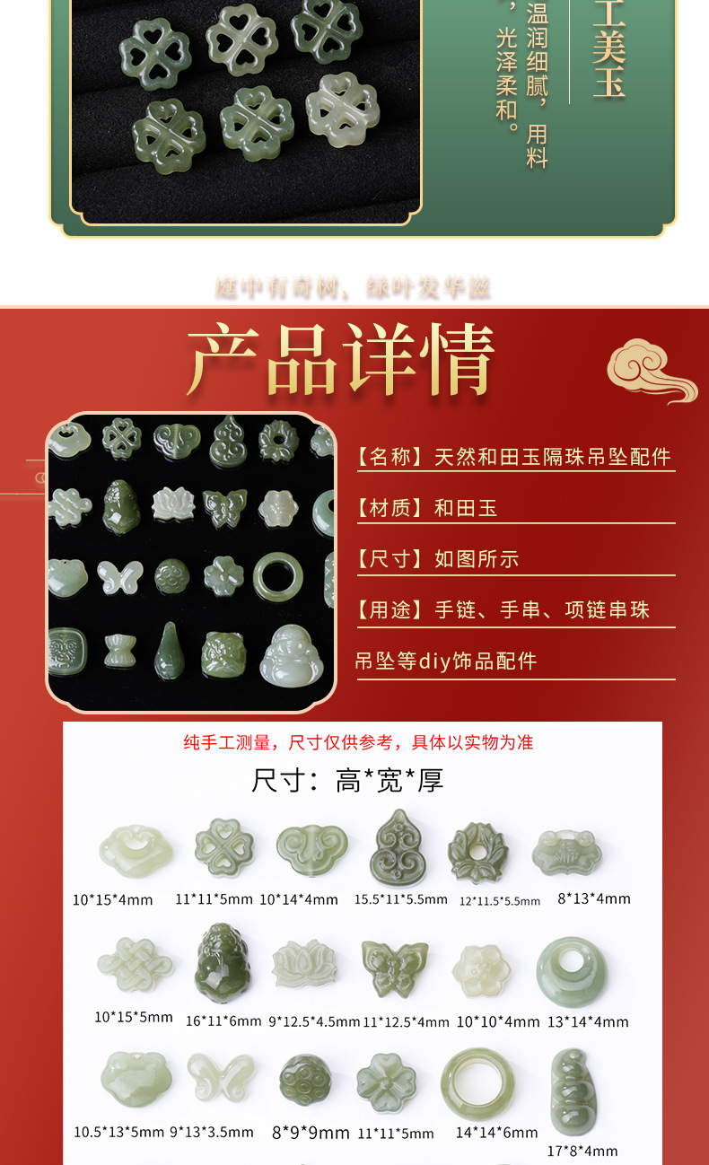 Natural Clear Water Hetian Jade Lion Pendant Spacer Bead DIY Red String Bracelet Jewelry Necklace Accessories