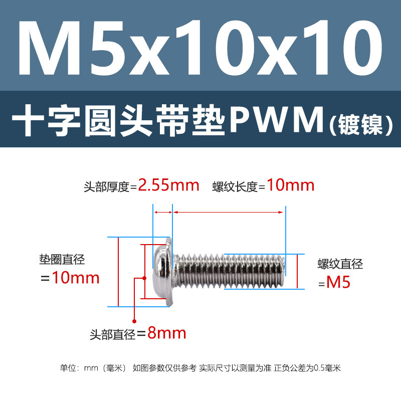 メーカー卸売りニッケルメッキPWM十字丸頭パッド付き糸M1.4-M6鉄黒色電子中間子付きねじ|undefined