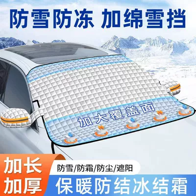 and Snow Shield, Car snow shield - standard-the-magnetic-small-size-includes-2-drawstring-hooks-5-magnets