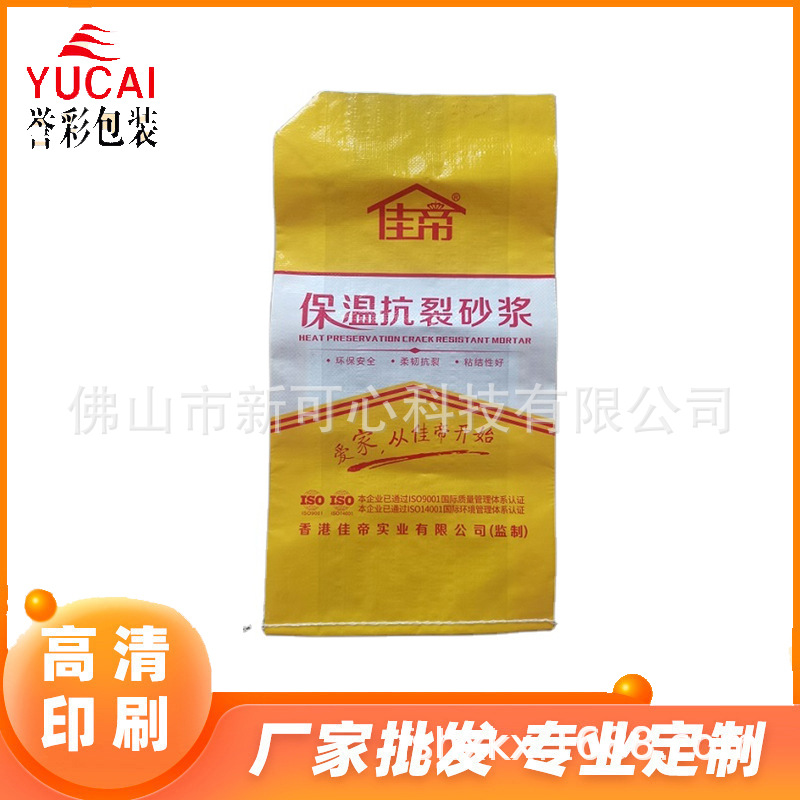 佛山厂家建材包装袋厂家 腻子粉阀口袋 阀口编织袋支持定 制