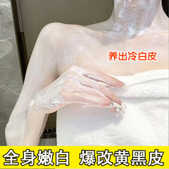 美白ボディマスク、全身美白ボディローション、保湿・保湿、ニコチンアミドミルクボディマスク、エステサロン用