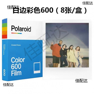 Polaroid Polaroid 600 Black and White Film Single and Double Pack Retro Film Colorful White Edge Photo Paper