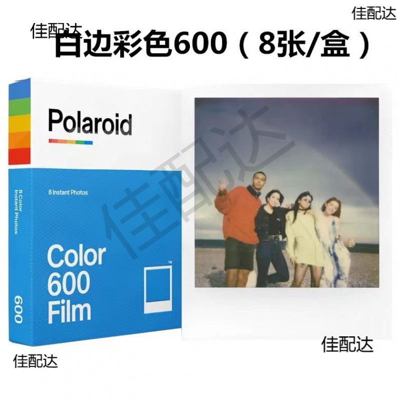 Polaroid Polaroid 600 Black and White Film Single and Double Pack Retro Film Colorful White Edge Photo Paper