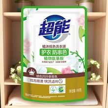超能植沐悦色100g洗衣液持久留香三合一护色正品工厂批发