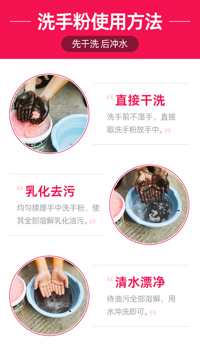 洗手粉使用方法
