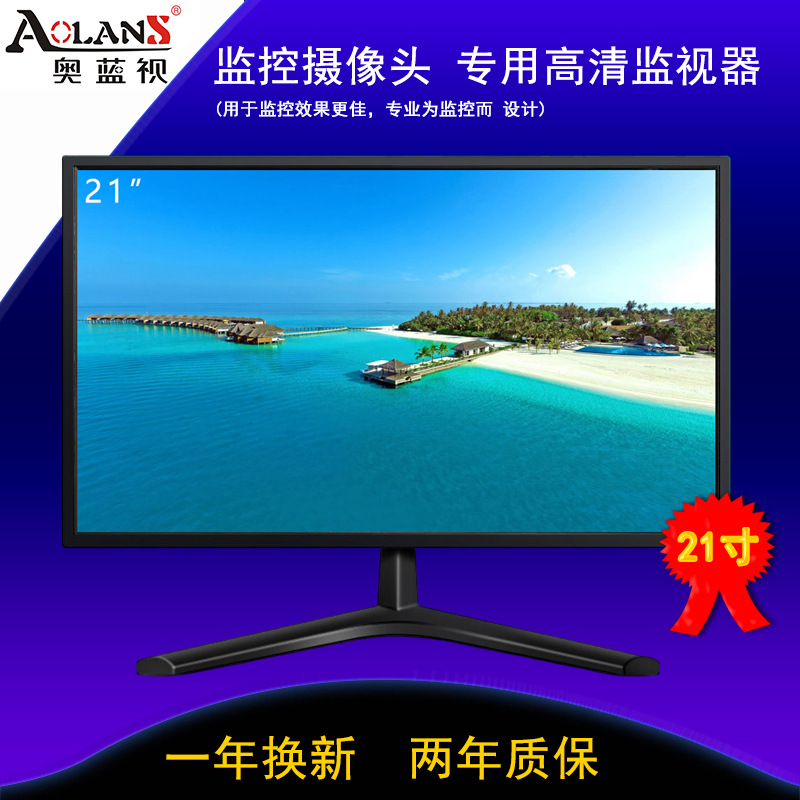 21/27/32/40液晶监视器高清内置音响HDMI/VGA监控液晶屏办公游戏