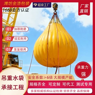 工程试重吊重厂家直销软体大容量负载测试起重机配重水袋可折叠