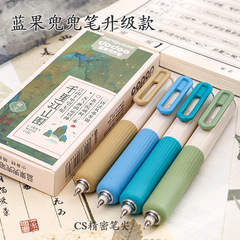 藍果兜兜筆2.0高顏值短短口袋筆CS速干刷題簽字國風按動中性筆黑