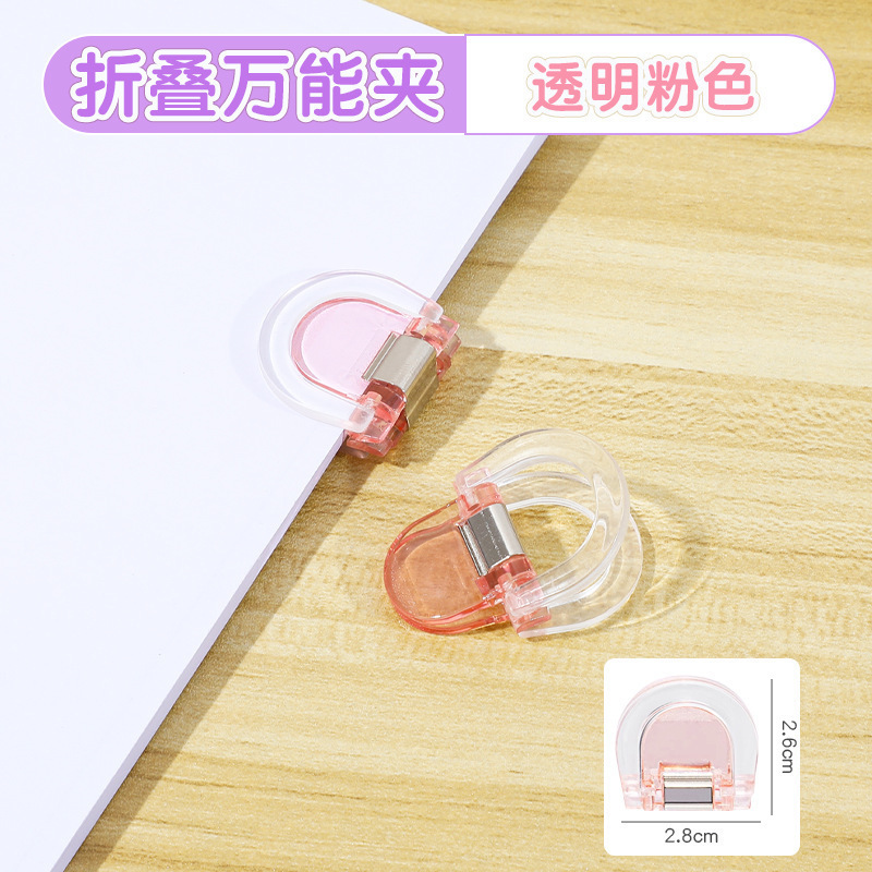 彩色万能夹学生必备试卷装订夹无痕装订照片夹手账装饰便签试卷夹|undefined