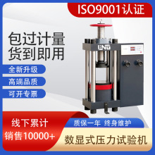 数显加气块抗压强度试验测力仪 蒸压加气混凝土板加载压力试验机
