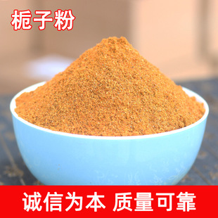 栀子粉批发 中药材黄栀子粉枝子粉知子粉上色-阿里巴巴