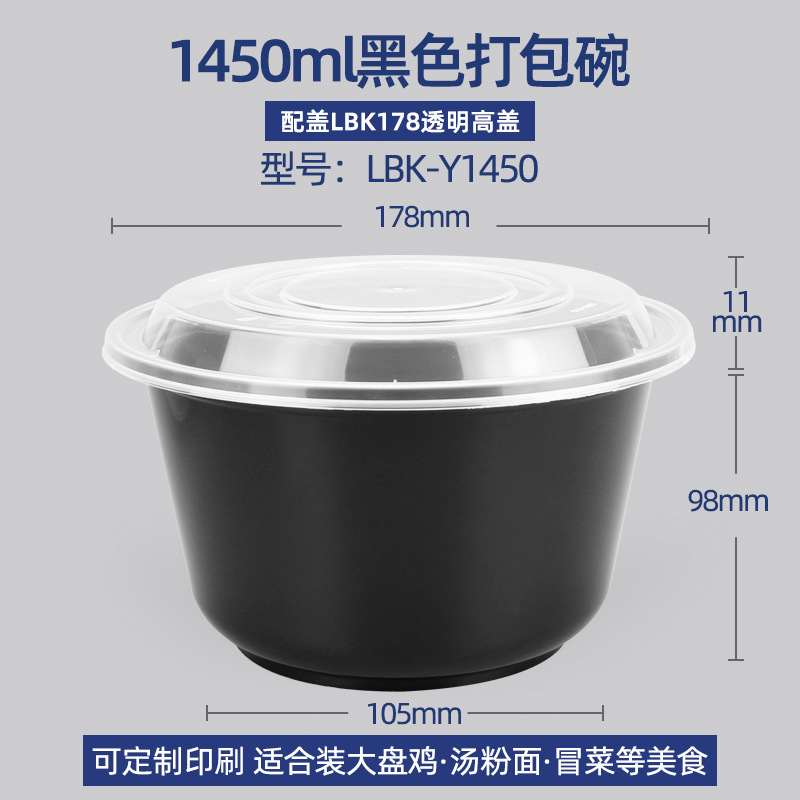 Fiambrera desechable caja de embalaje negra redonda de grado alimenticio caja de comida para llevar de plástico grueso caja de comida rápida tazón redondo con tapa