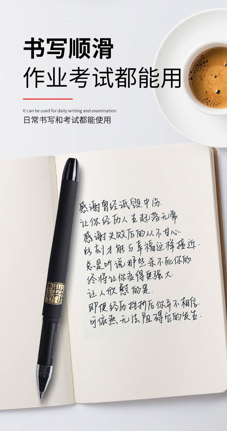 智贝详情图_2晨光中性笔学生用考试专用笔孔庙祈福中性笔子弹头