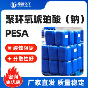 PESA�ۭh���������c40%Һ�w���g�蹸�����Iˮ̎����ɢ�蹸��pesa