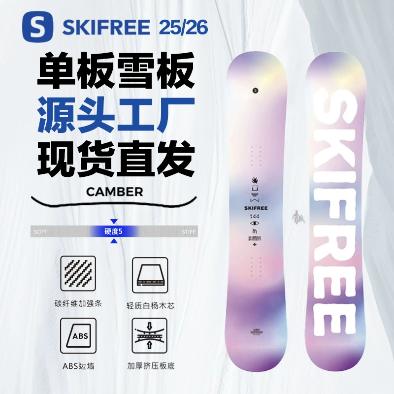 SKIFREE сноуборд, универсальный сноуборд для фристайла, быстросъемная универсальная доска для начинающих, женский лыжный комплект