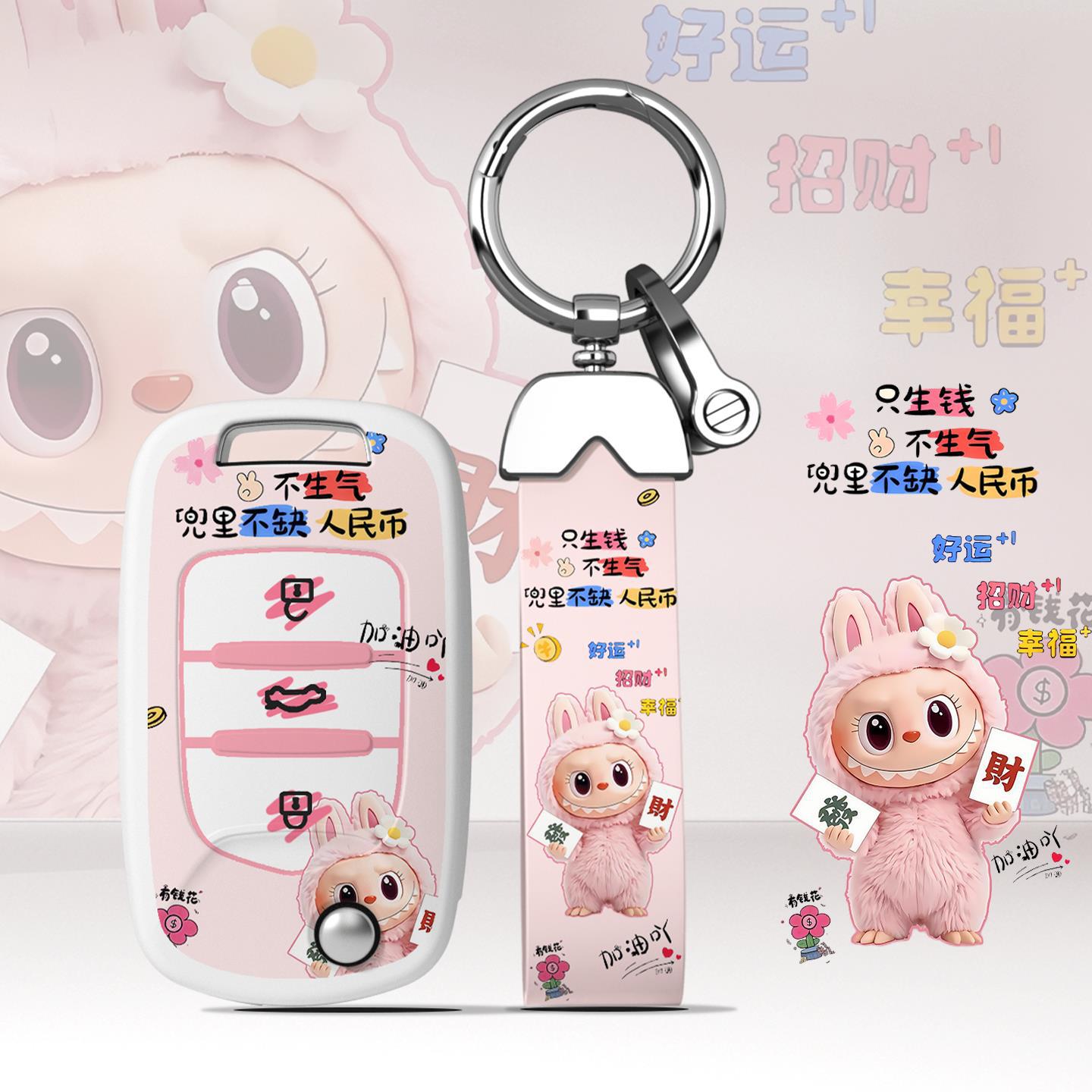 适用宝骏510壳200E100扣汽车钥匙套730包310W560女530卡通630专用