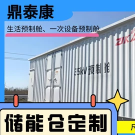 箱式变电站;其他发电机;电工电气项目