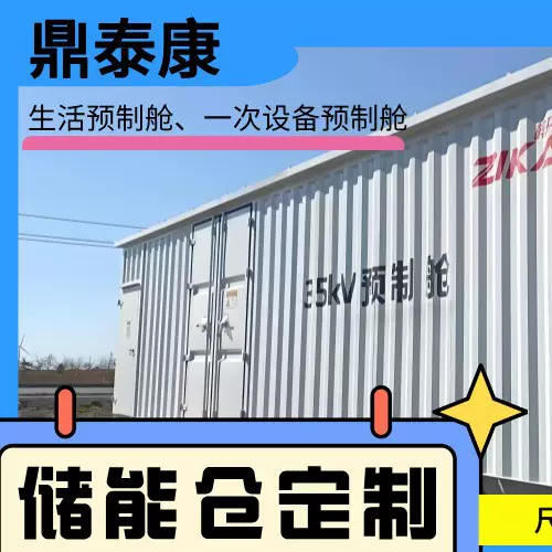 冷水机组集装箱生产  水处理设备集装箱尺寸 储能设备集装箱安装