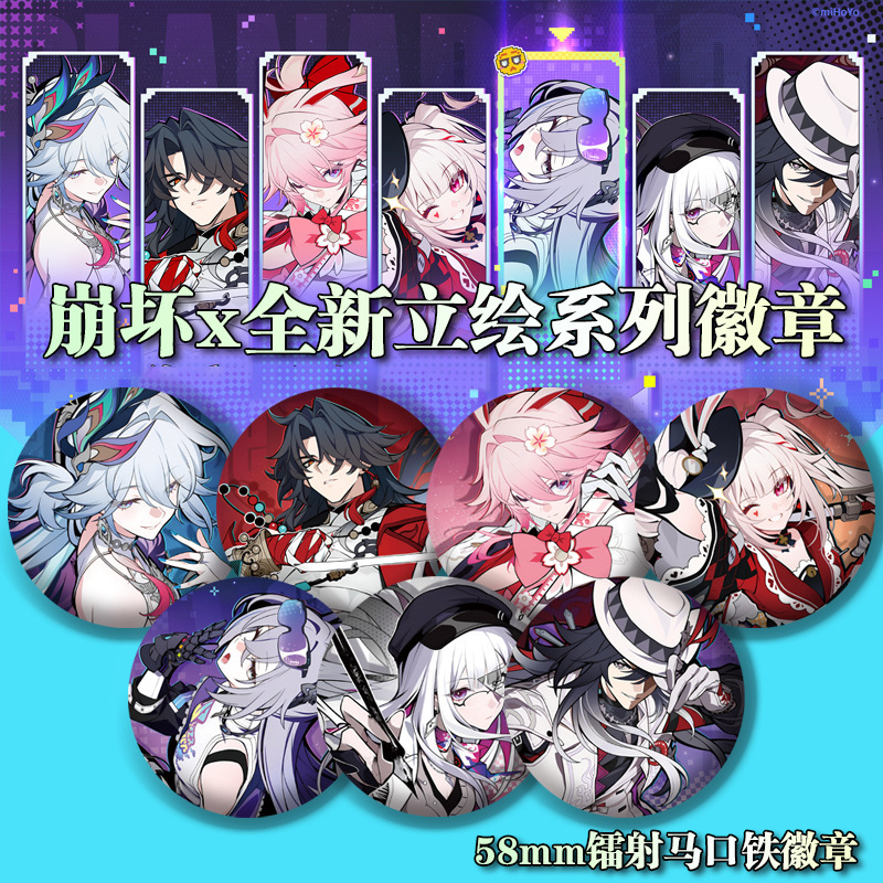 Honkai: Star Rail Badge # Ahaha New Character Art Fan-Made Anime Merchandise Blade Laser Ticket Color Paper Badge Goods. Honkai: Star Rail Badge # Ahaha New Character Art Fan-Made Anime Merchandise Blade Laser Ticket Color Paper Badge Goods.