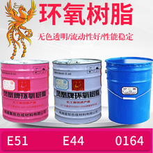環氧樹脂6101 鳳凰牌環氧樹脂WSR6101 20kg起訂 環氧樹脂價格
