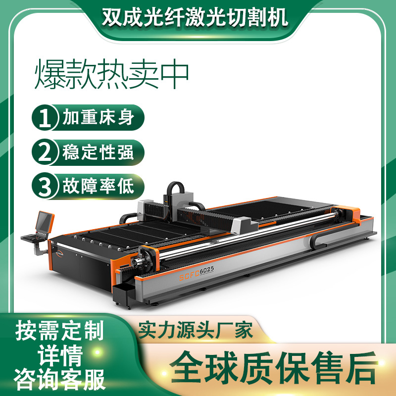 板管一体光纤激光切割机 结构加重床身刚性好金属板材激光切割机