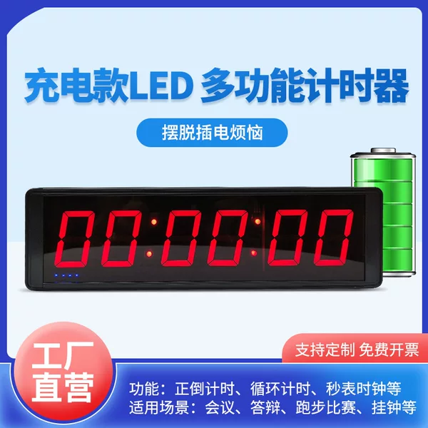 Competition-Specific Led Rechargeable Timer for Running, Basketball, Marathon, Fitness Training, Multi-Functional Led Electronic Stopwatch