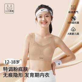MOJY发育期运动内衣女学生-岁女童防震矫姿背心发育无钢圈无痕