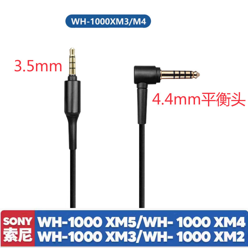 4.4mm Balance Head 3.5mm Sony WH1000XM3 1000XM4 1000XM5 Headset 4.4mm Balance Head 3.5mm Sony WH1000XM3 1000XM4 1000XM5 Headset