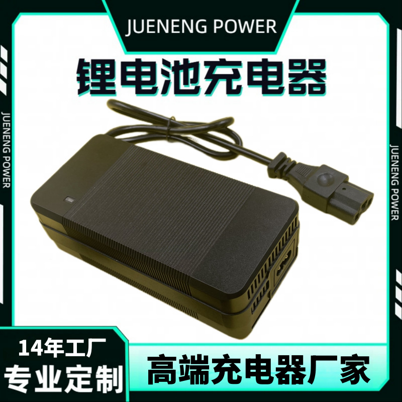 工厂现货电动瓶车充电器48V品质款快充电瓶车54.6V3A锂电池充电器