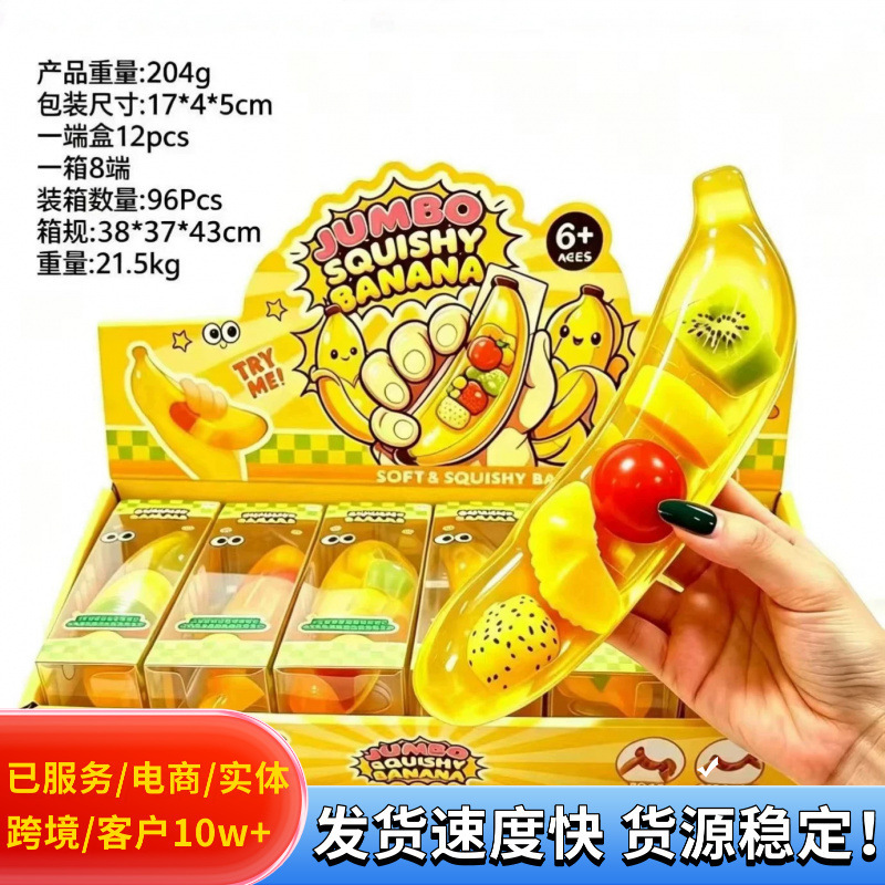 Amazon cross-border best-selling Vaseline fruit banana squeeze toy, slow-rebound stress-relief toy, wholesale