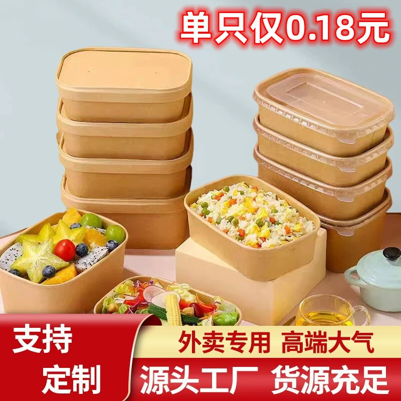 Оптовая продажа от фабрики Xinglu: полный комплект одноразовых утолщенных квадратных бумажных мисок из крафт-бумаги с крышками для коммерческого использования.