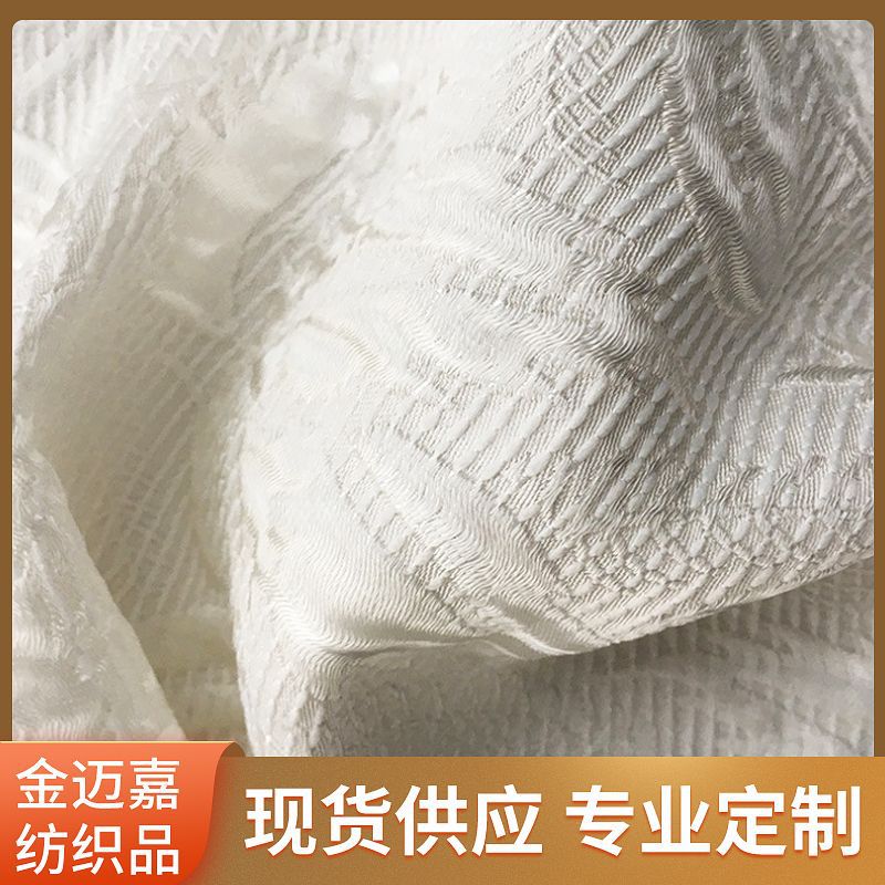 纺织面料 纯色丝粘锦花绸时装真丝面料 定 制连衣裙提花涤纶面料