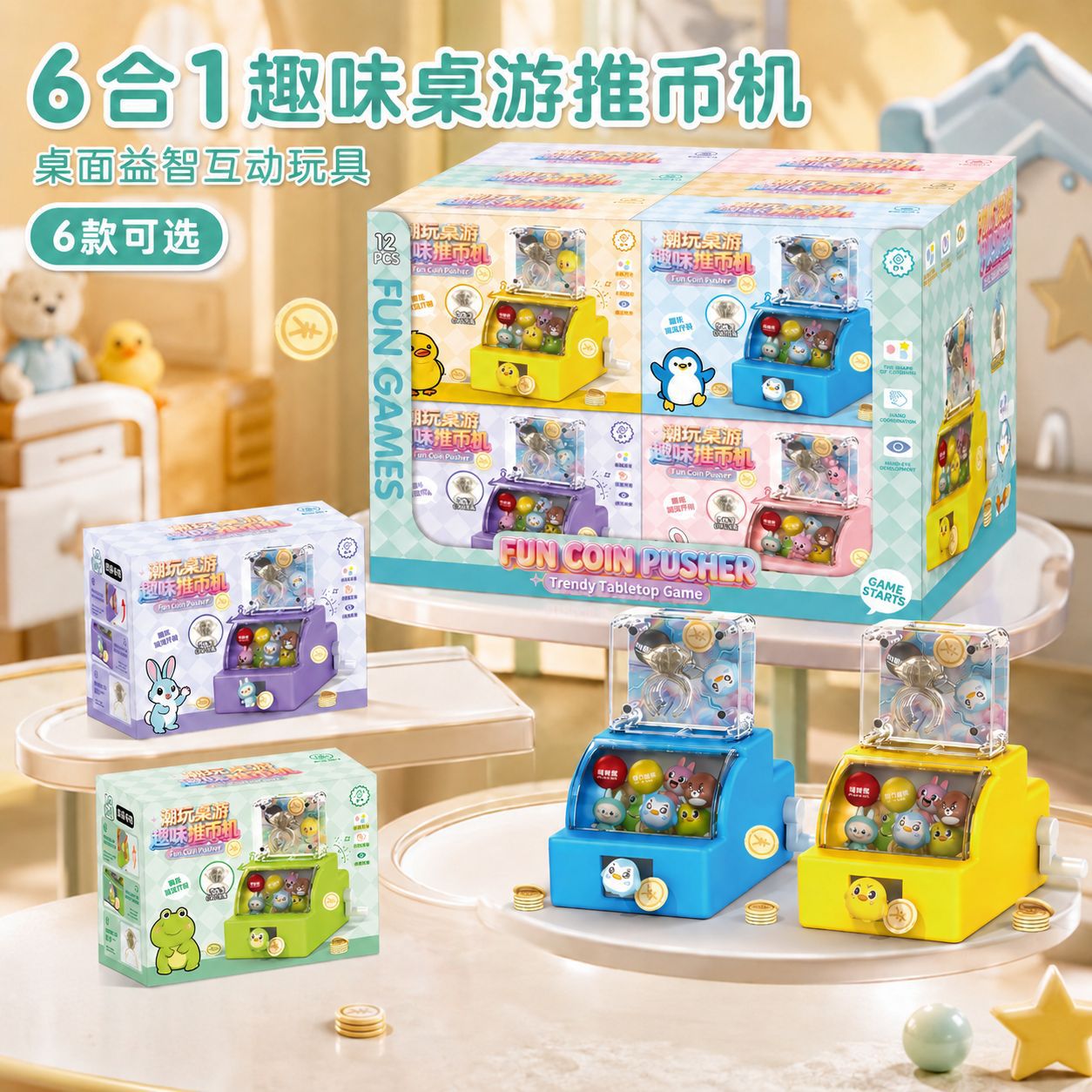 Children's Cartoon Mini Coin-pushing Tabletop Game Console Educational...