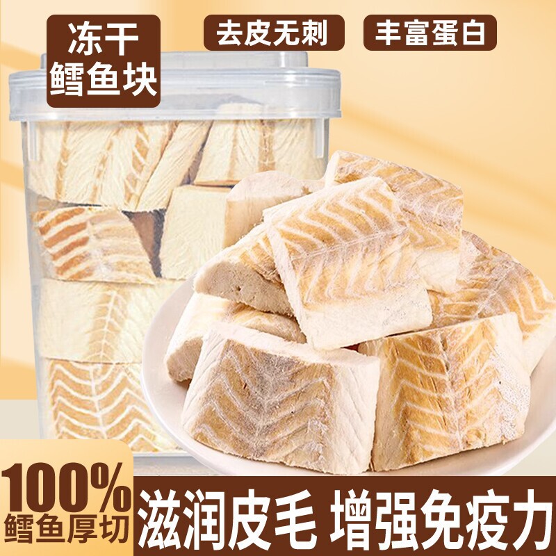 Freeze-Dried Cod Chunks Cat and Dog Treats, Nutritious Freeze-Dried Protein Fish Oil, Puppy and Cat Food Supplement, Cat and Dog Snacks Freeze-Dried Cod Chunks Cat and Dog Treats, Nutritious Freeze-Dried Protein Fish Oil, Puppy and Cat Food Supplement, Cat and Dog Snacks