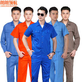 春夏季工作服短袖套装纯色薄款长袖劳保服男系扣涤棉工装制服男装