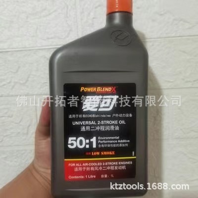 日本爱可ECHO共立二冲程割草机割灌机机油风机油锯绿篱机通用机油
