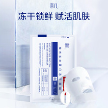 赋活多肽蛋白冻干面膜面膜批发熬夜积雪草水晶面膜美容院多款批发