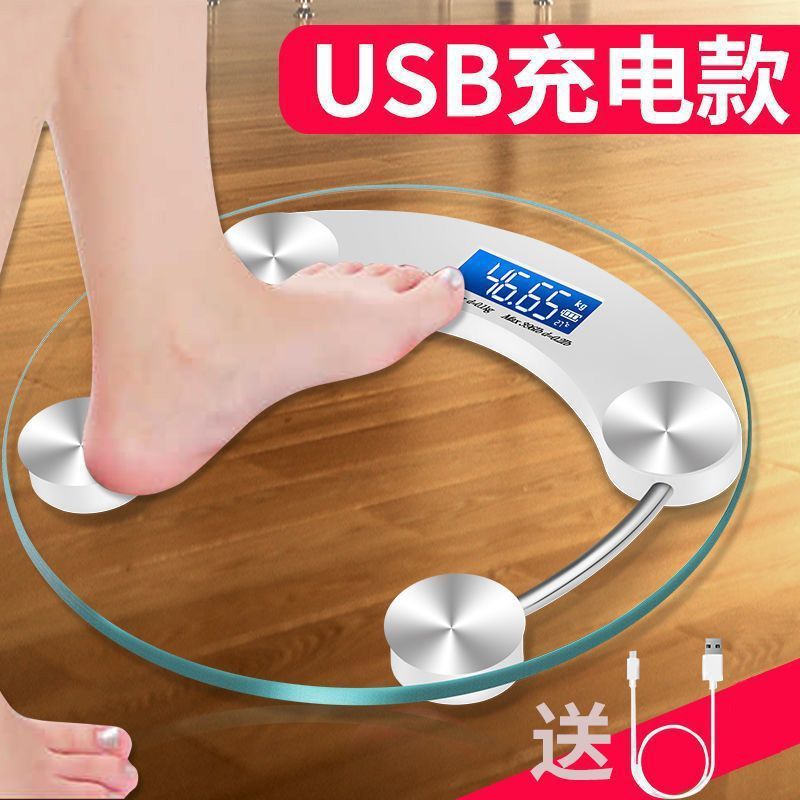 充電式電子体重計、家庭用健康計量、人体計量、大人用体重計|undefined