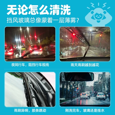 Glass agent for front windshield, no-clean, powerful