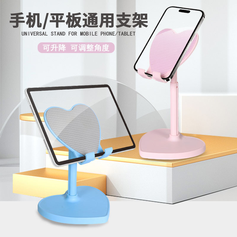 Love Plastic Mobile Phone Holder Lazy Tablet Phone Holder Anchor Video Live Broadcast Telescopic Mobile Phone Desktop Holder